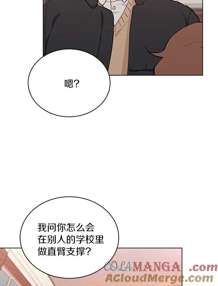 《来自明天的你》17.奇怪的礼物 第13页