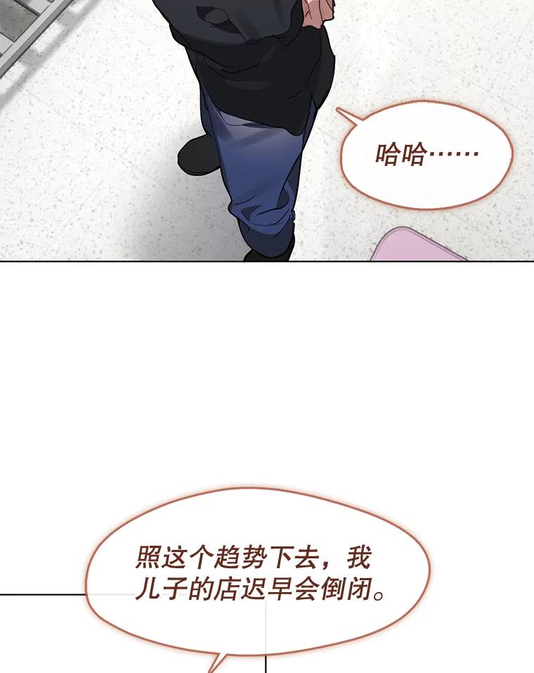 《黄泉餐厅》15.醒酒汤开卖 第41页
