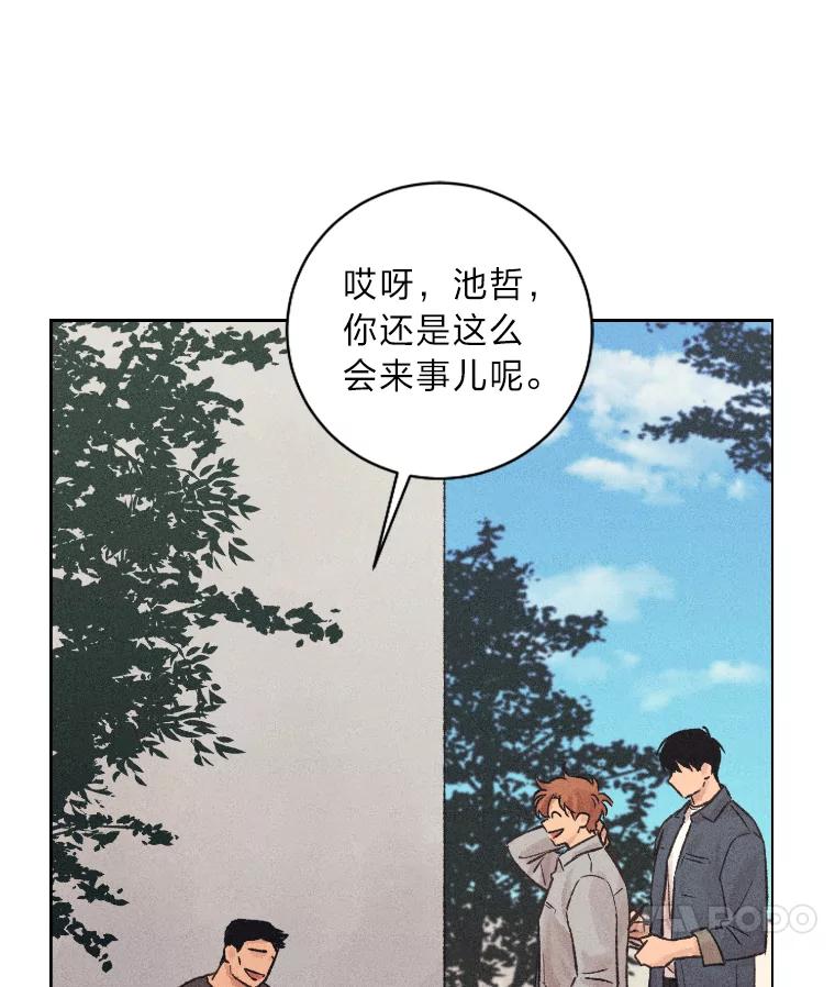 《幻像缉凶》16.连环投毒案 第70页