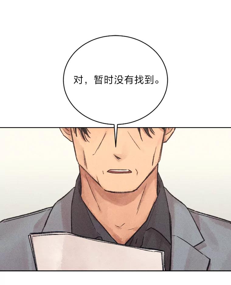 《幻像缉凶》16.连环投毒案 第35页
