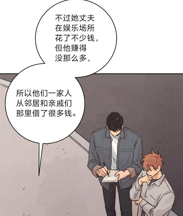 《幻像缉凶》16.连环投毒案 第76页