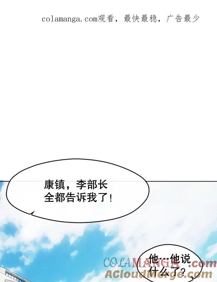 《黄泉餐厅》15.醒酒汤开卖 第1页