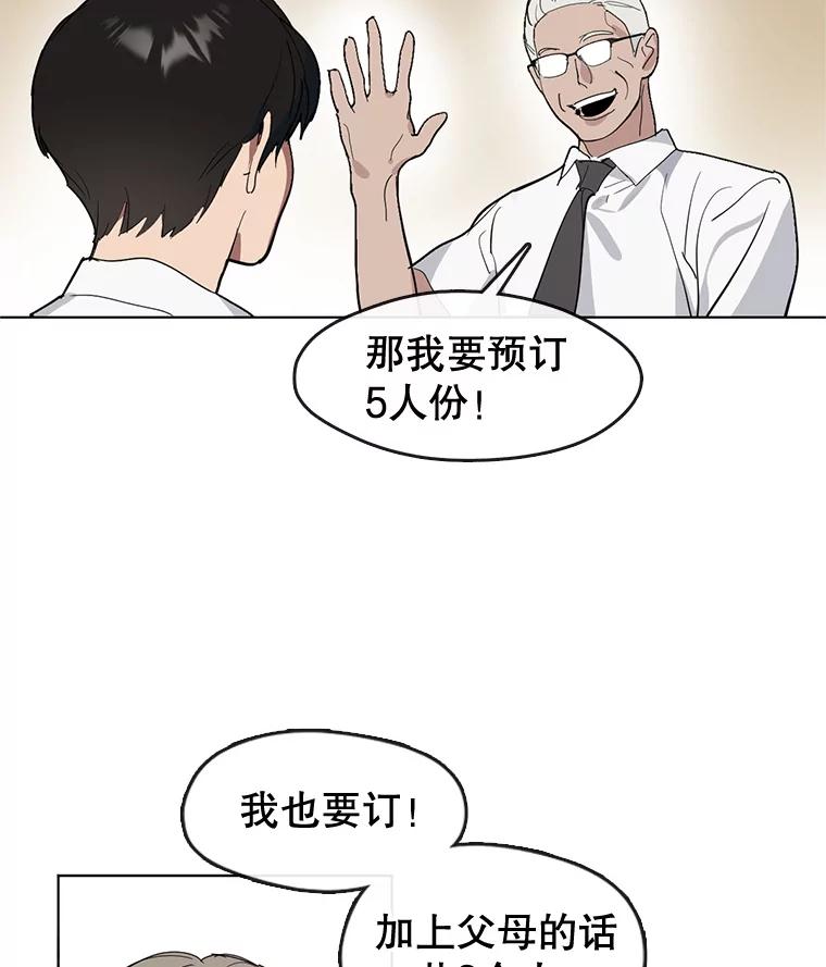 《黄泉餐厅》15.醒酒汤开卖 第6页