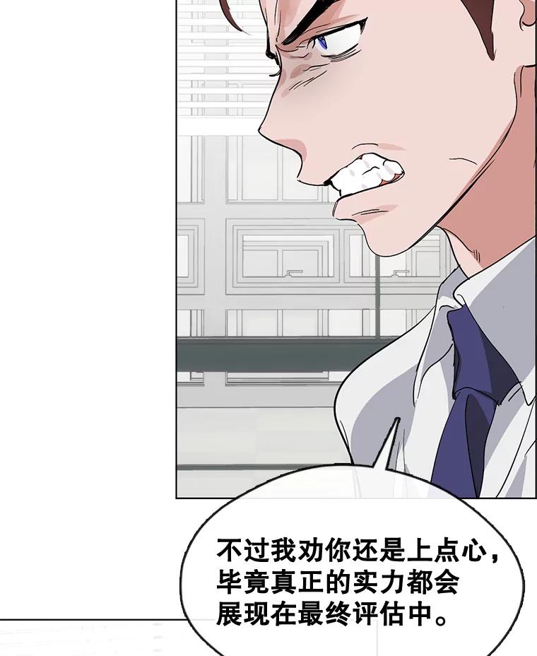 《黄泉餐厅》15.醒酒汤开卖 第23页