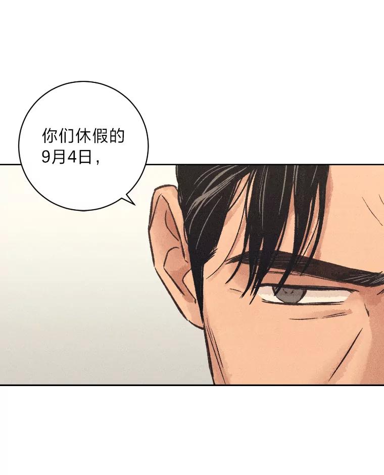 《幻像缉凶》16.连环投毒案 第46页