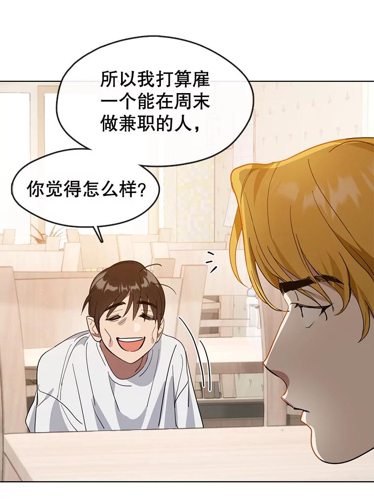 《黄泉餐厅》15.醒酒汤开卖 第68页