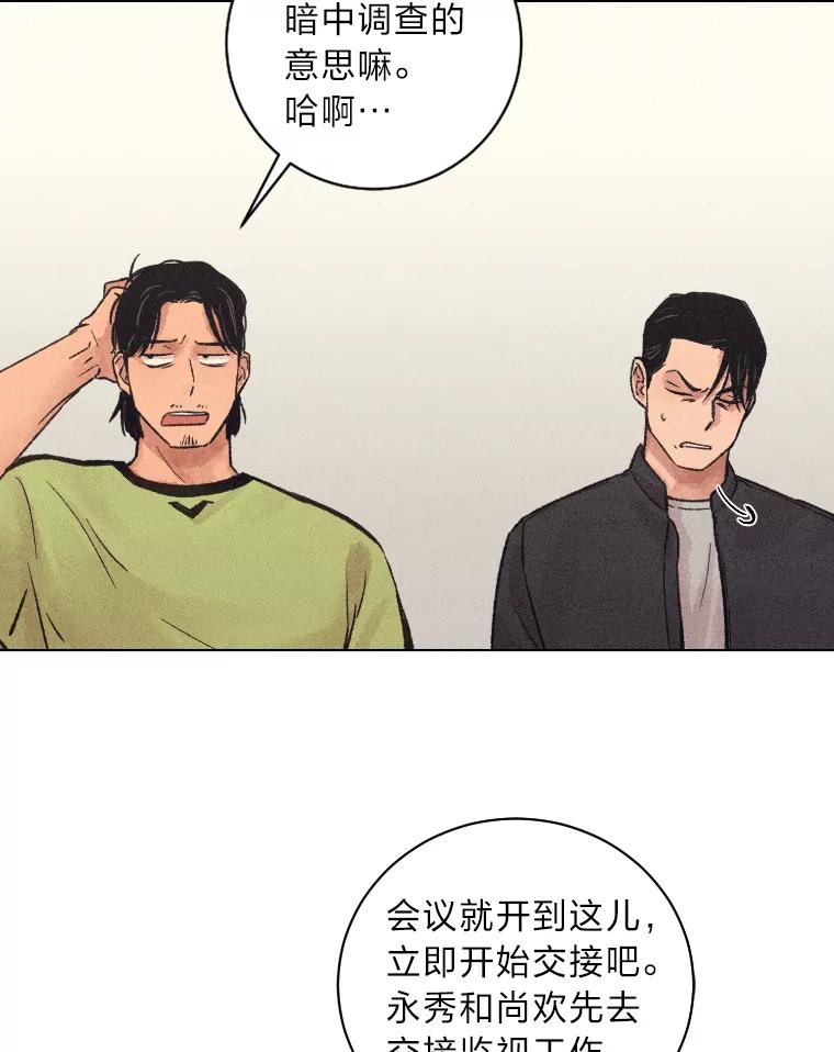 《幻像缉凶》16.连环投毒案 第58页