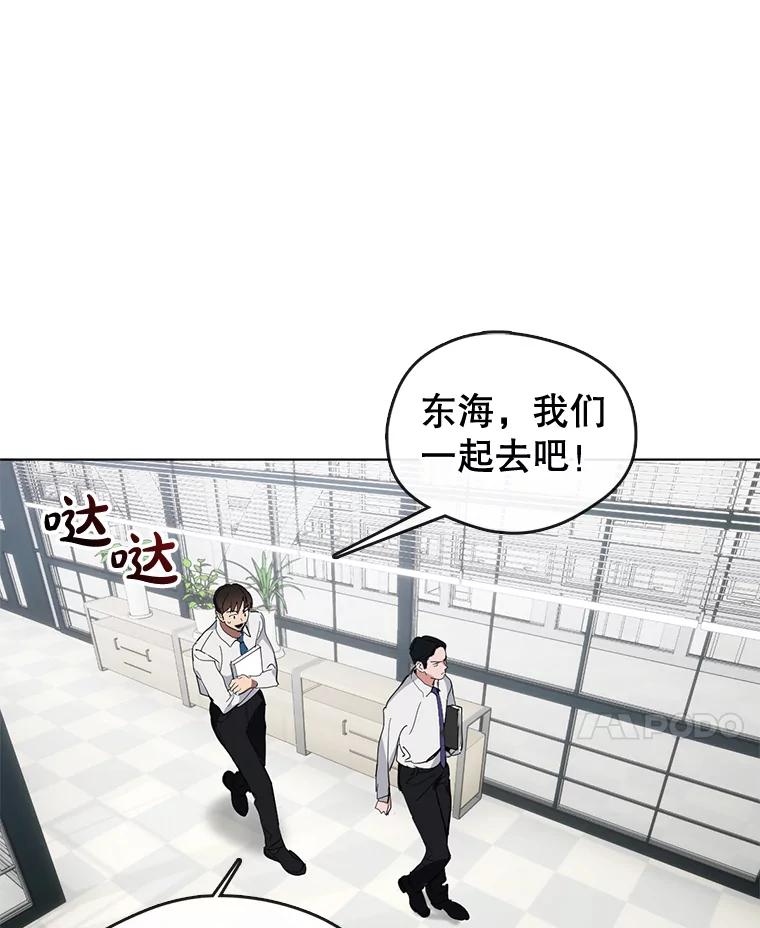 《黄泉餐厅》15.醒酒汤开卖 第18页