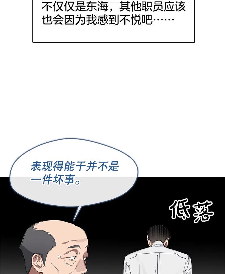 《黄泉餐厅》15.醒酒汤开卖 第30页