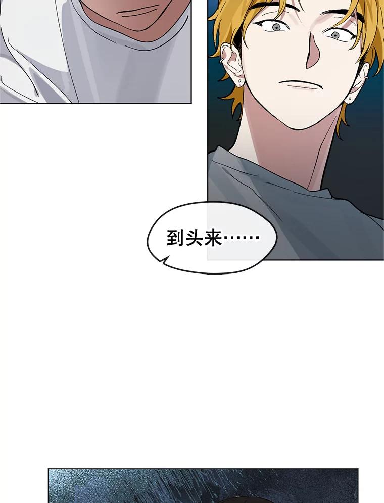 《黄泉餐厅》15.醒酒汤开卖 第75页