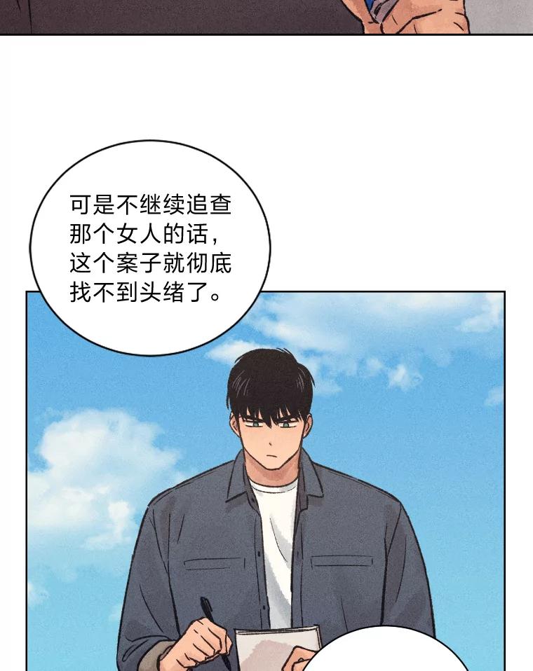《幻像缉凶》16.连环投毒案 第79页