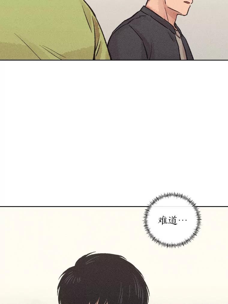 《幻像缉凶》16.连环投毒案 第48页