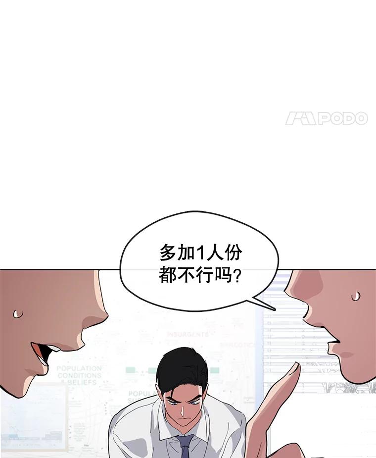 《黄泉餐厅》15.醒酒汤开卖 第8页