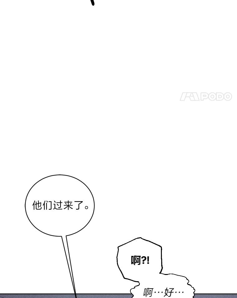 《幻像缉凶》16.连环投毒案 第88页