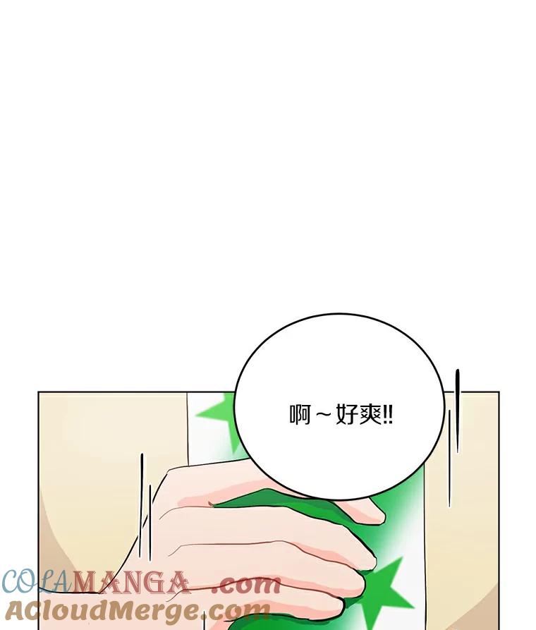 《来自明天的你》17.奇怪的礼物 第43页