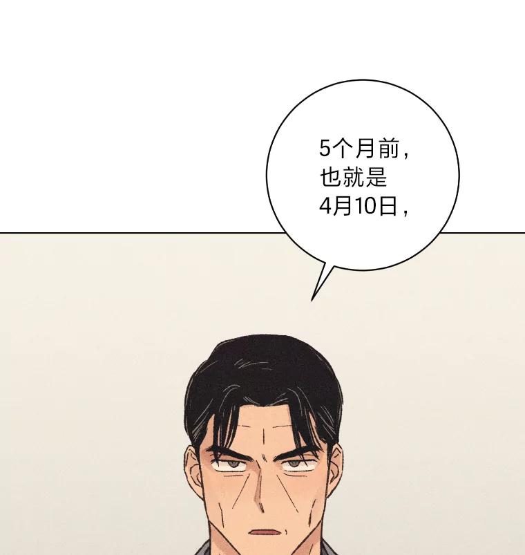 《幻像缉凶》16.连环投毒案 第24页