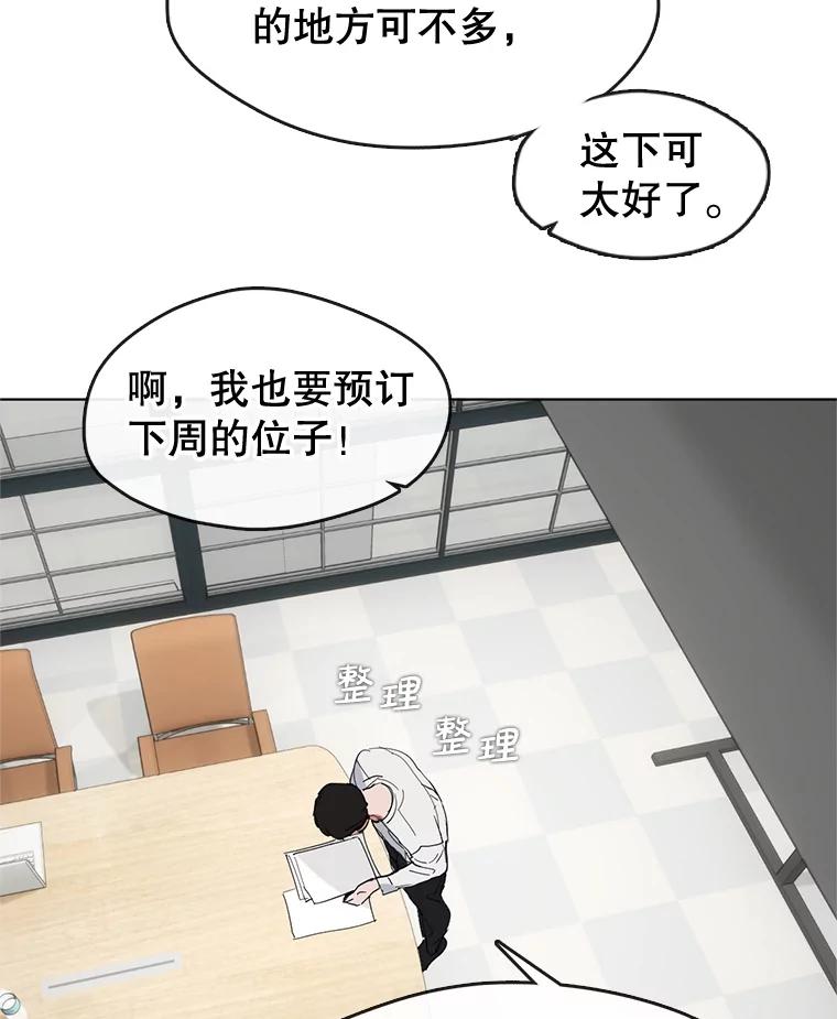 《黄泉餐厅》15.醒酒汤开卖 第14页