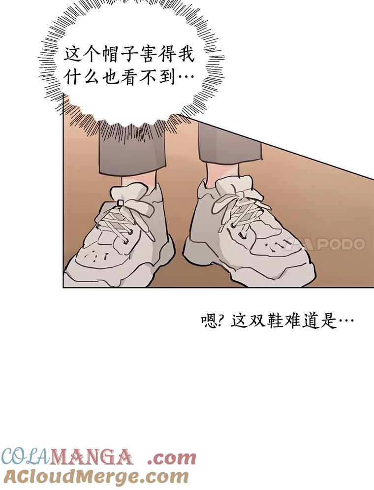 《来自明天的你》17.奇怪的礼物 第7页