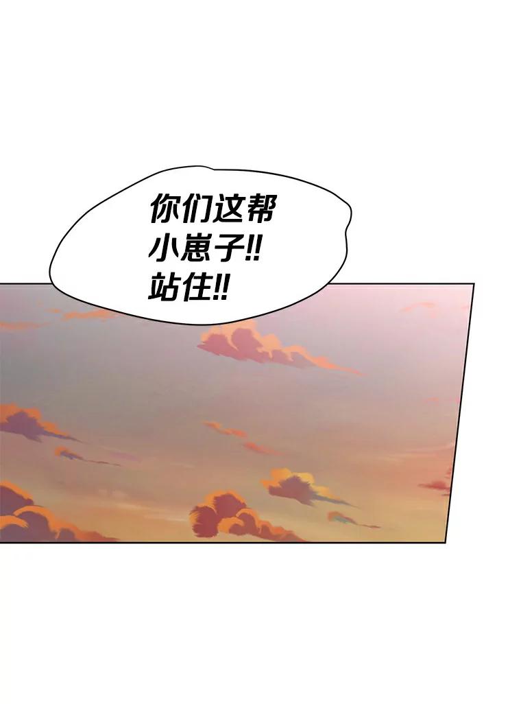 《来自明天的你》17.奇怪的礼物 第27页