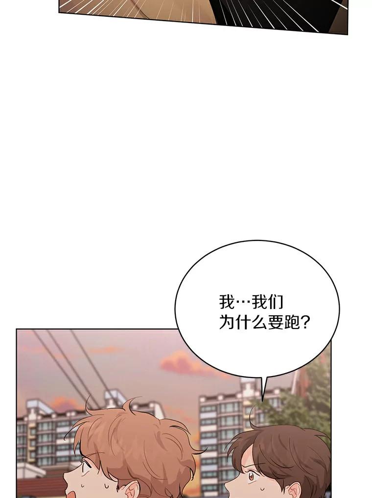 《来自明天的你》17.奇怪的礼物 第24页