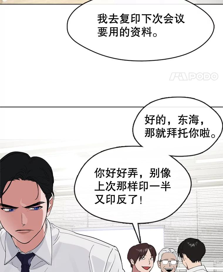 《黄泉餐厅》15.醒酒汤开卖 第15页