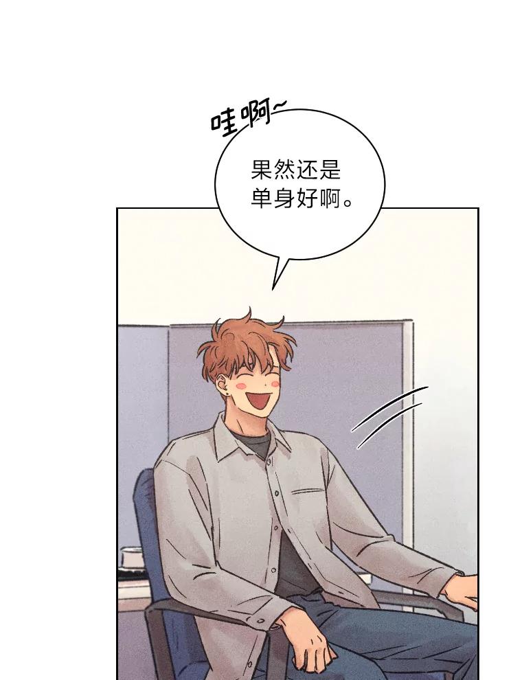 《幻像缉凶》16.连环投毒案 第6页