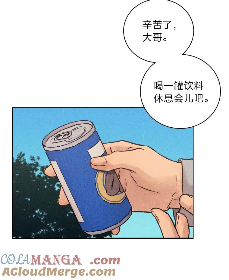 《幻像缉凶》16.连环投毒案 第69页