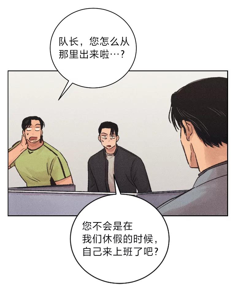 《幻像缉凶》16.连环投毒案 第16页