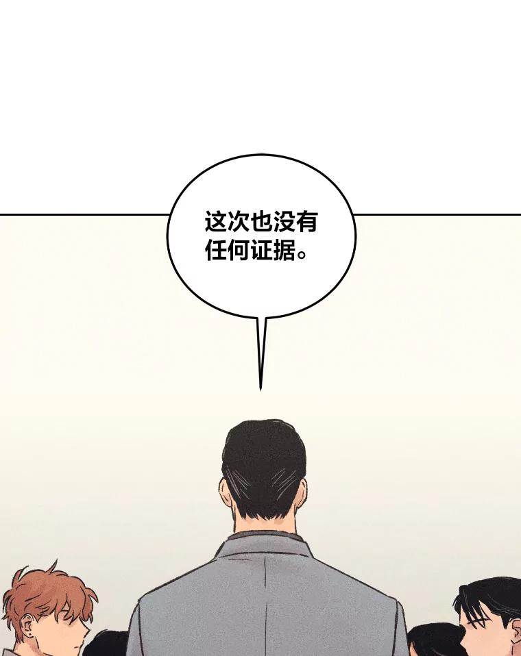 《幻像缉凶》16.连环投毒案 第54页