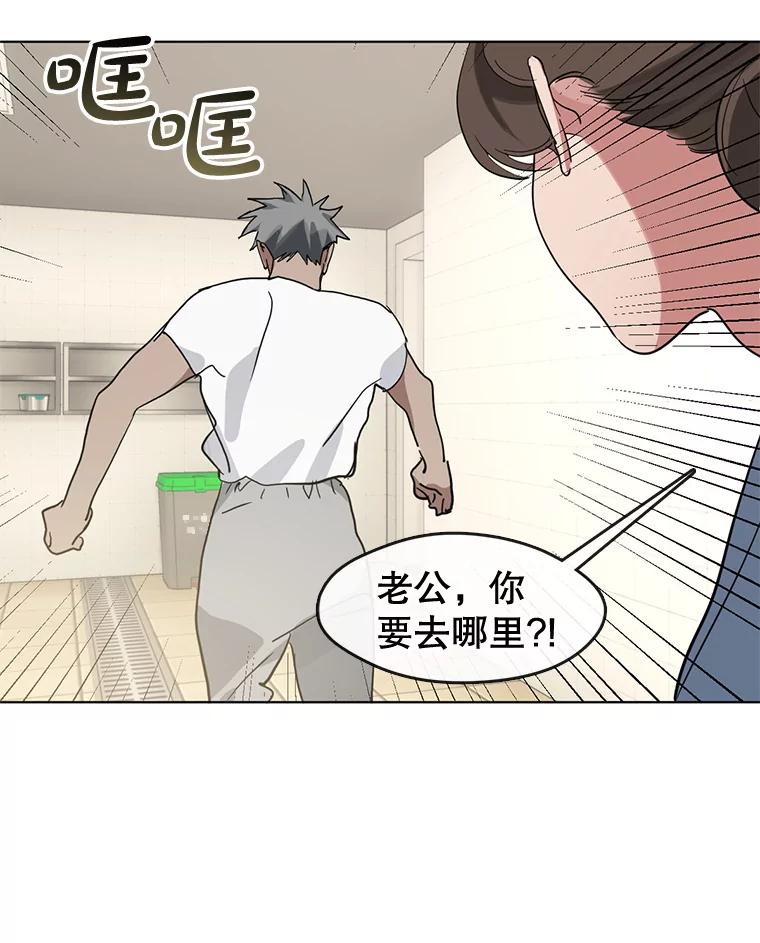 《黄泉餐厅》15.醒酒汤开卖 第51页