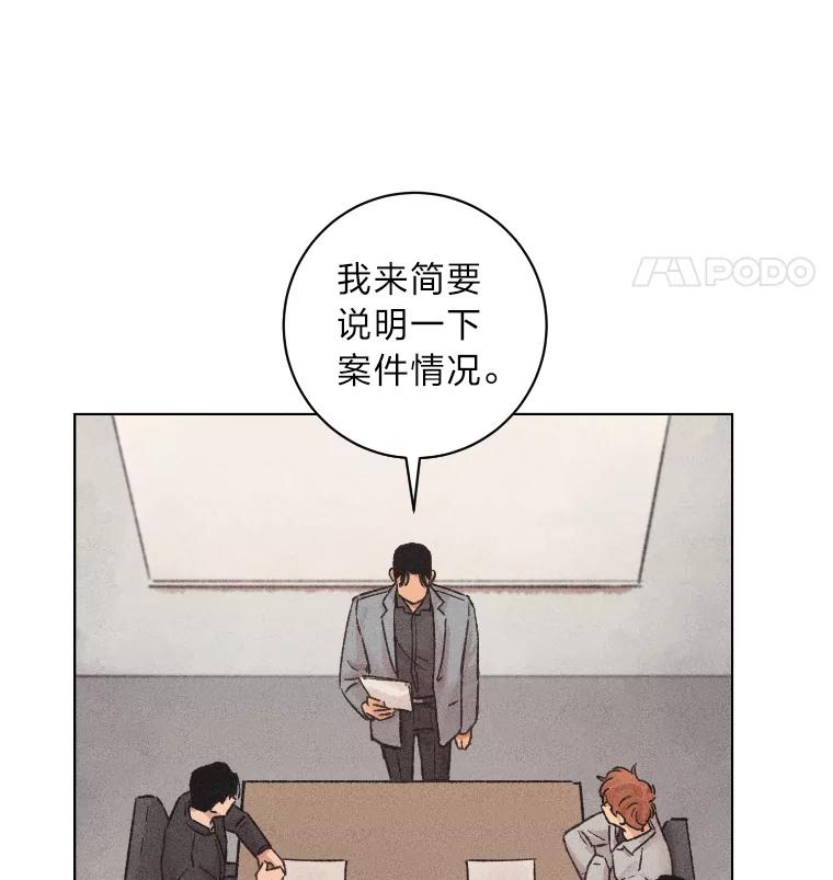 《幻像缉凶》16.连环投毒案 第22页