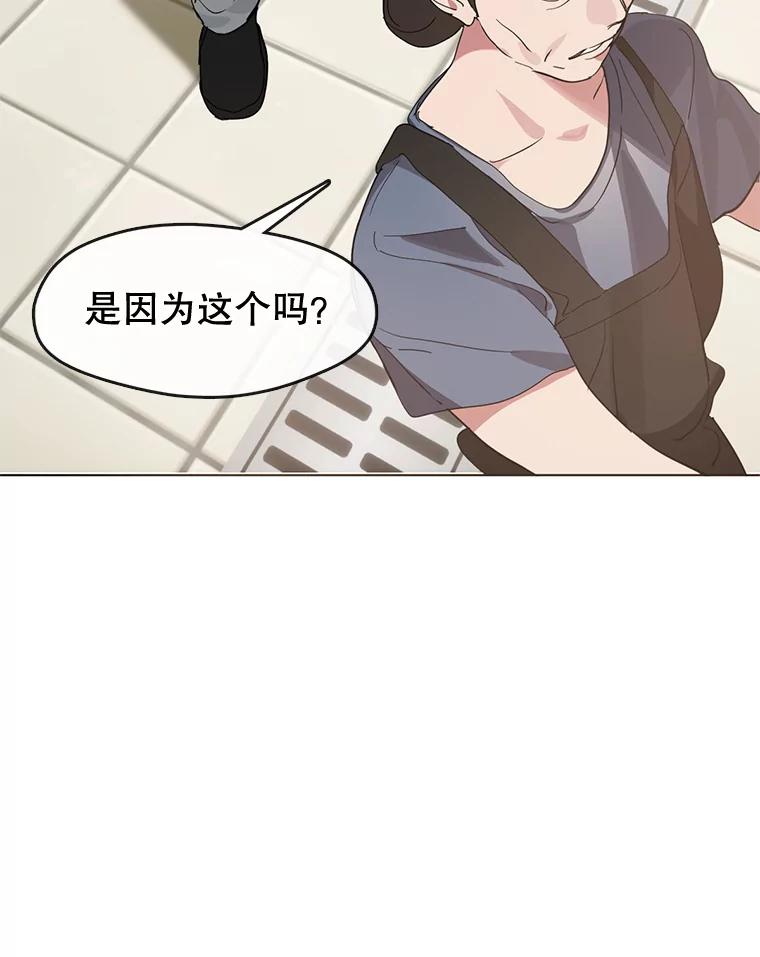 《黄泉餐厅》15.醒酒汤开卖 第45页