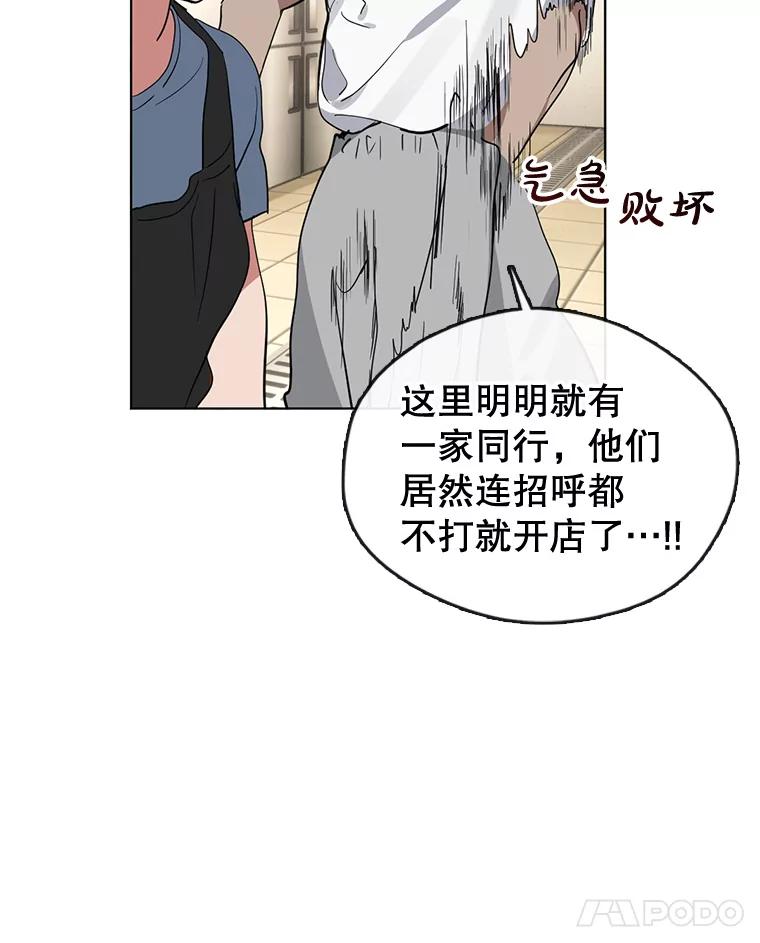 《黄泉餐厅》15.醒酒汤开卖 第50页