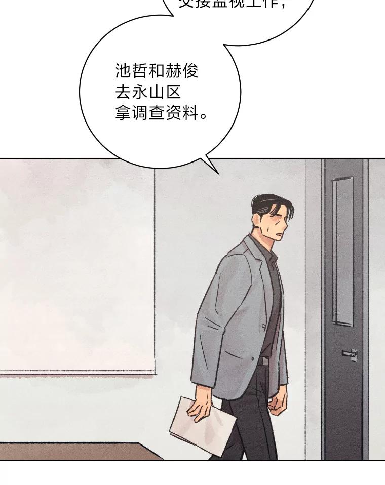 《幻像缉凶》16.连环投毒案 第59页