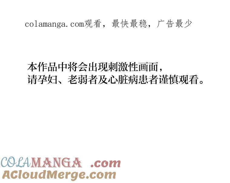 《幻像缉凶》16.连环投毒案 第1页
