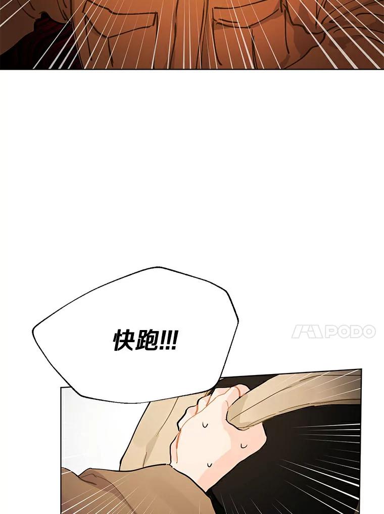 《来自明天的你》17.奇怪的礼物 第23页