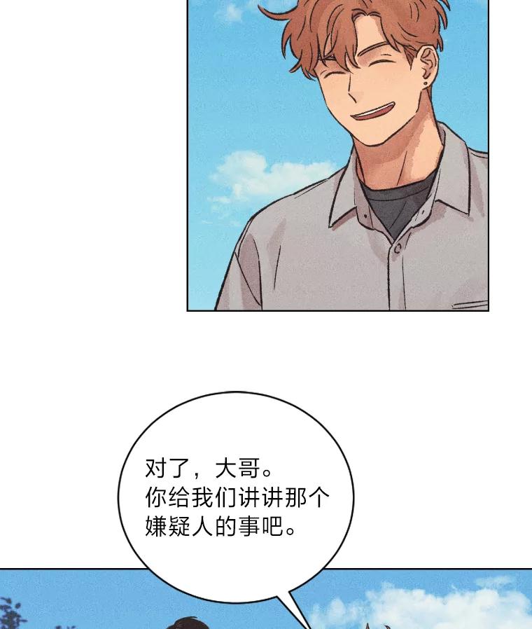 《幻像缉凶》16.连环投毒案 第72页