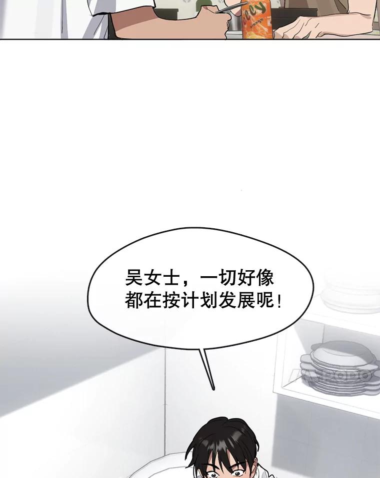 《黄泉餐厅》15.醒酒汤开卖 第39页