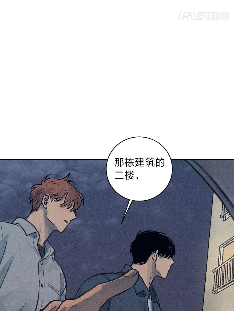 《幻像缉凶》16.连环投毒案 第95页