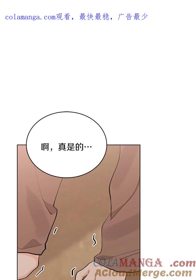 《来自明天的你》17.奇怪的礼物 第1页