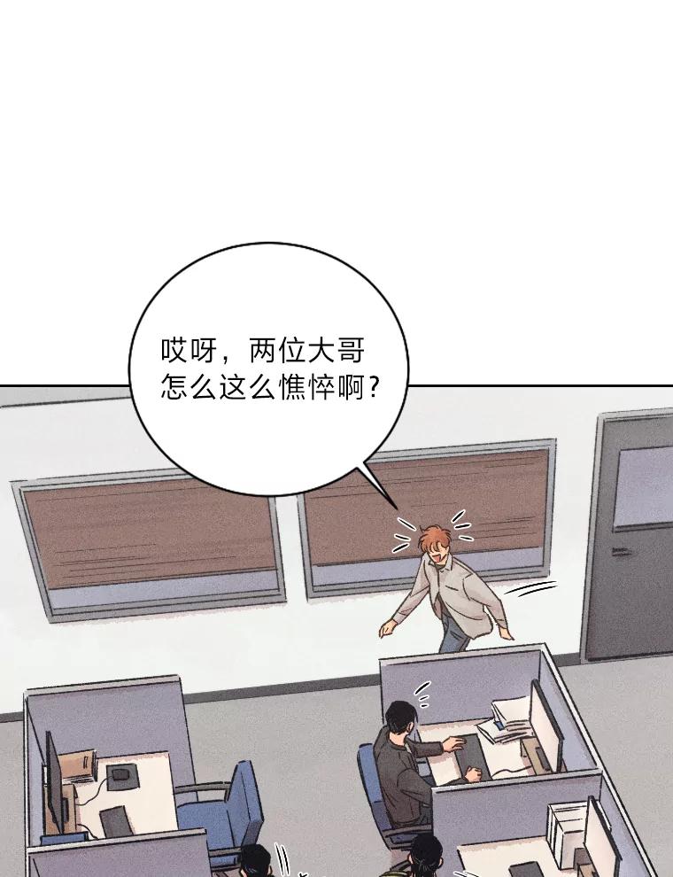 《幻像缉凶》16.连环投毒案 第3页