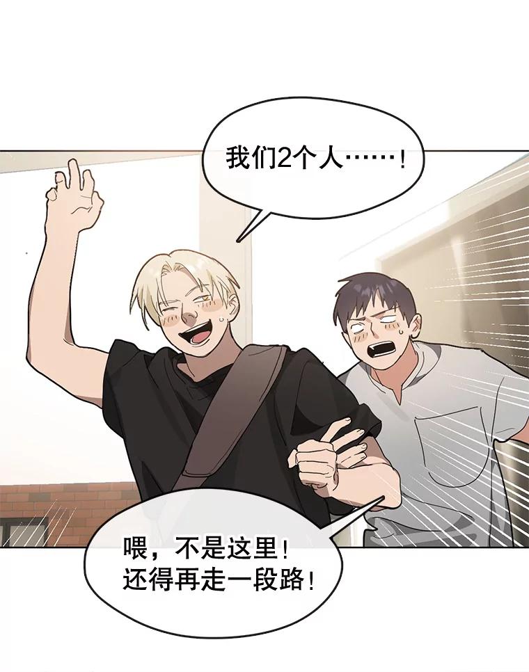 《黄泉餐厅》15.醒酒汤开卖 第47页