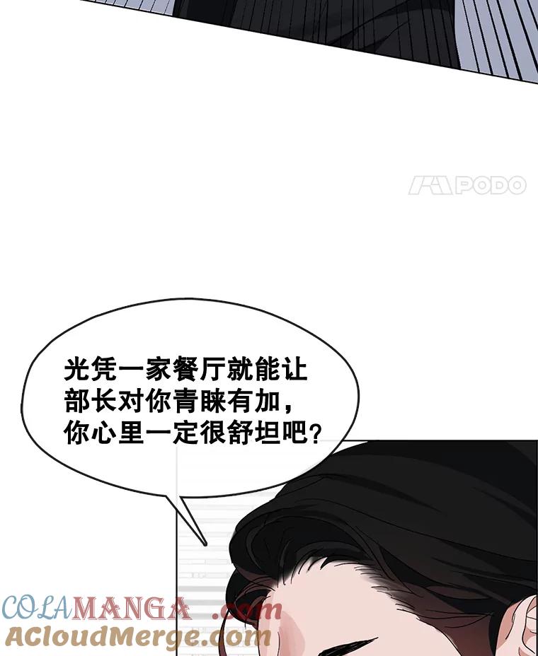 《黄泉餐厅》15.醒酒汤开卖 第22页