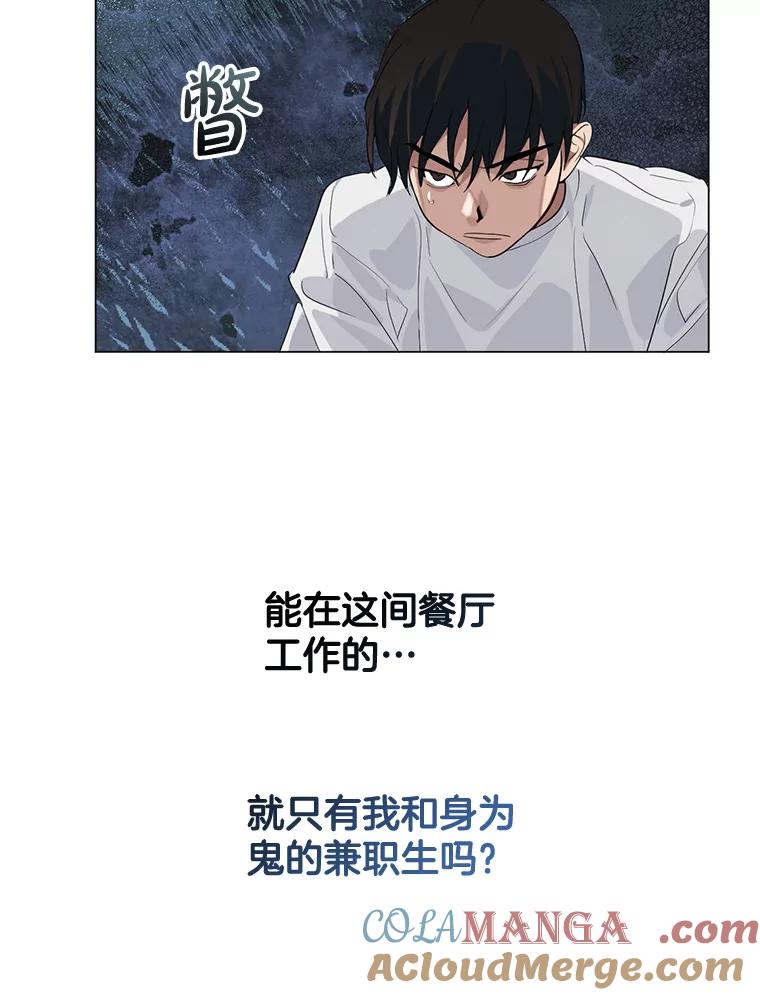 《黄泉餐厅》15.醒酒汤开卖 第76页