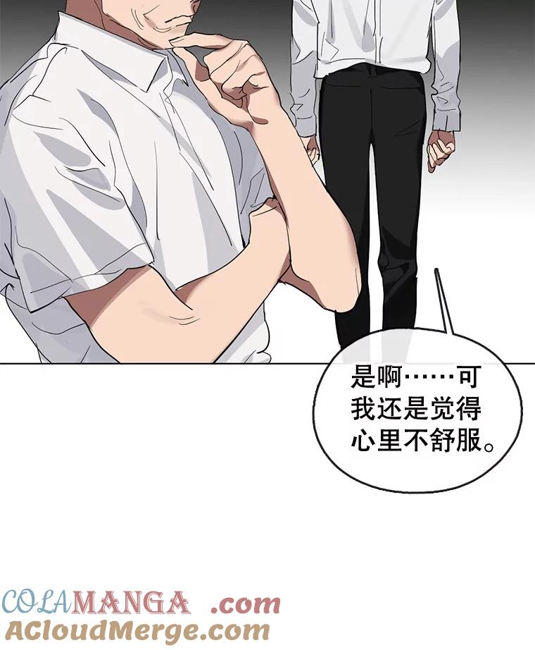 《黄泉餐厅》15.醒酒汤开卖 第31页