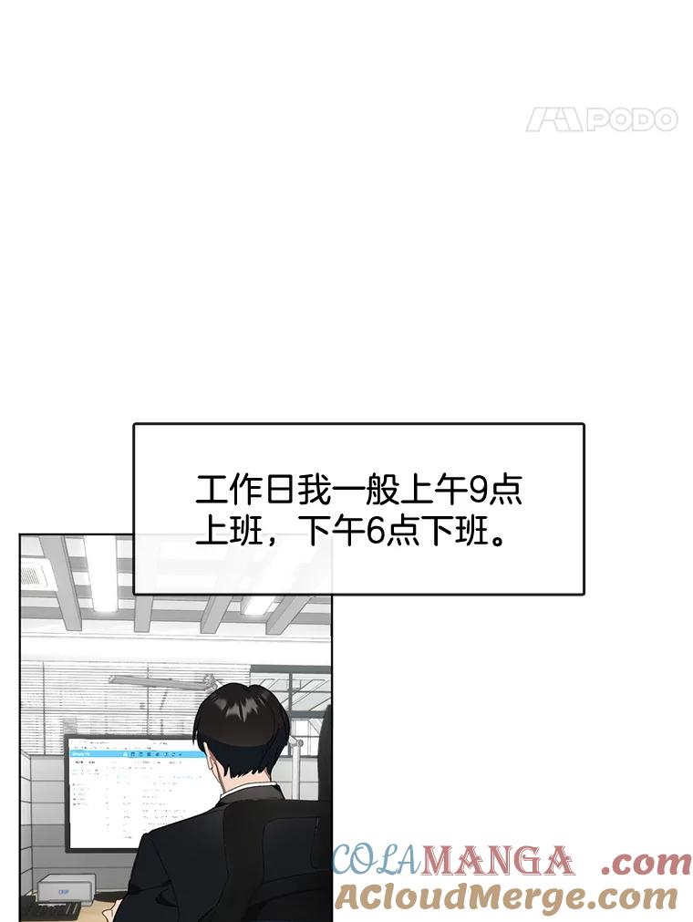 《黄泉餐厅》15.醒酒汤开卖 第61页