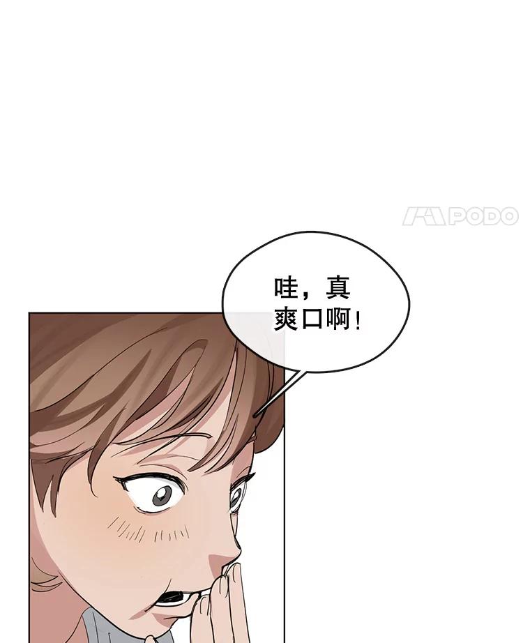 《黄泉餐厅》15.醒酒汤开卖 第36页