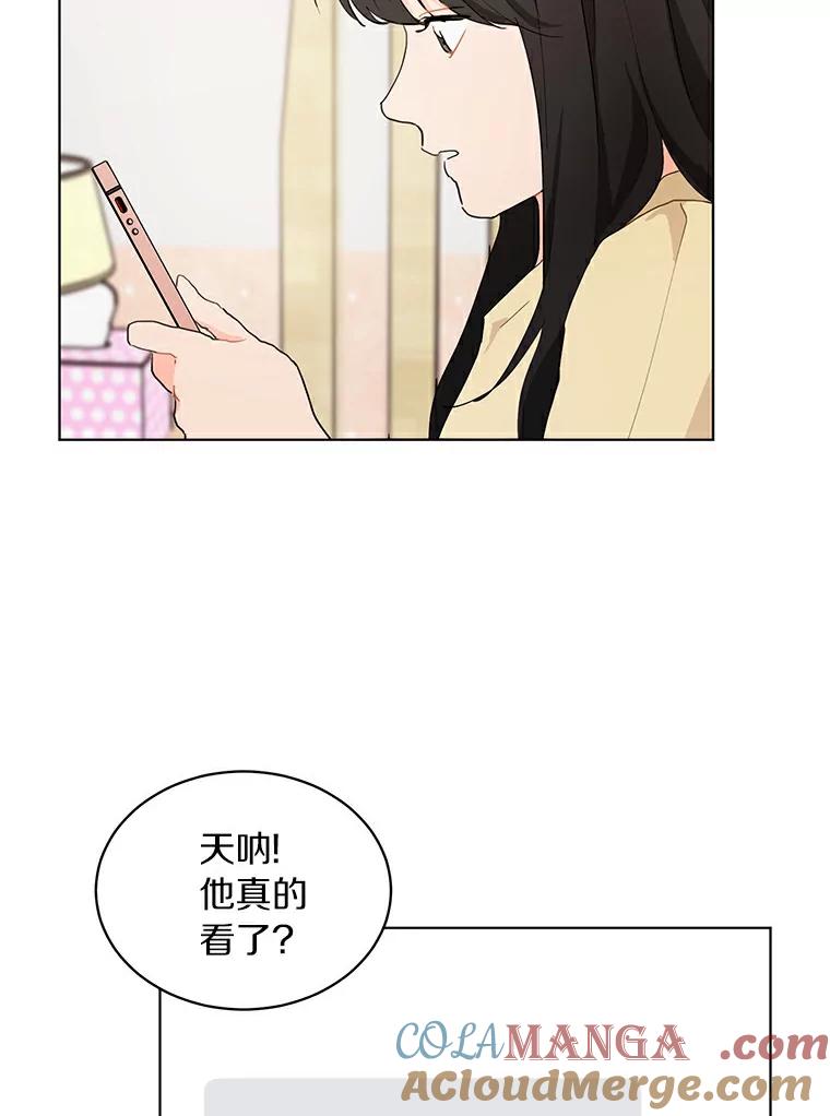 《来自明天的你》17.奇怪的礼物 第55页