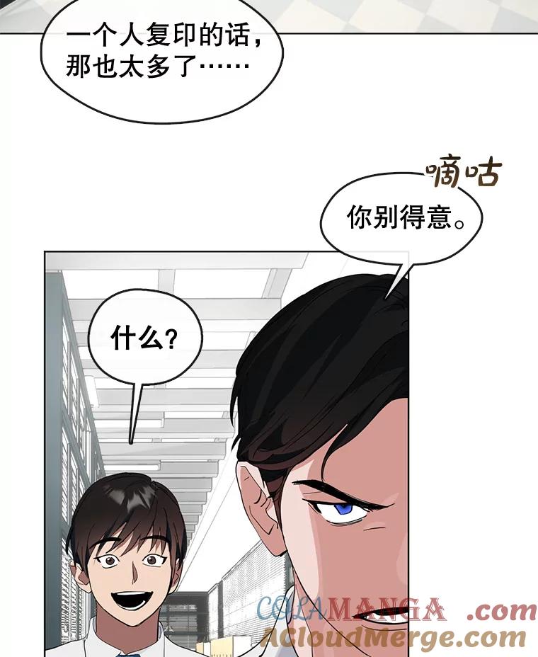 《黄泉餐厅》15.醒酒汤开卖 第19页