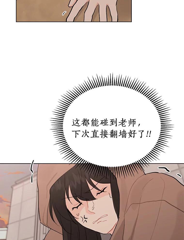 《来自明天的你》17.奇怪的礼物 第2页
